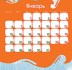 Children's wall calendar for 2025 with stickers. The Bremen Town Musicians